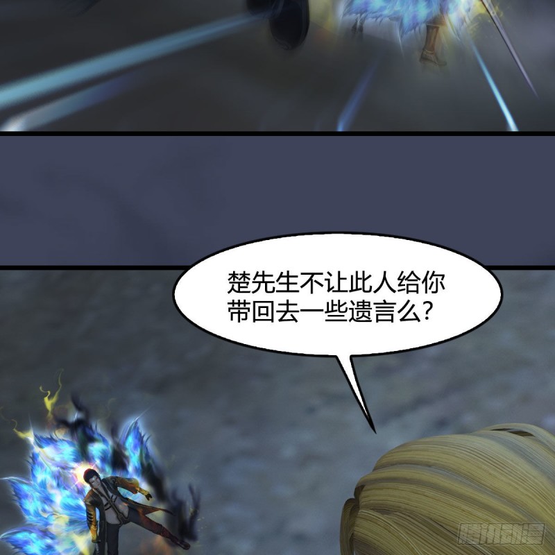 堕玄师漫画,第437话：通幽续命2图
