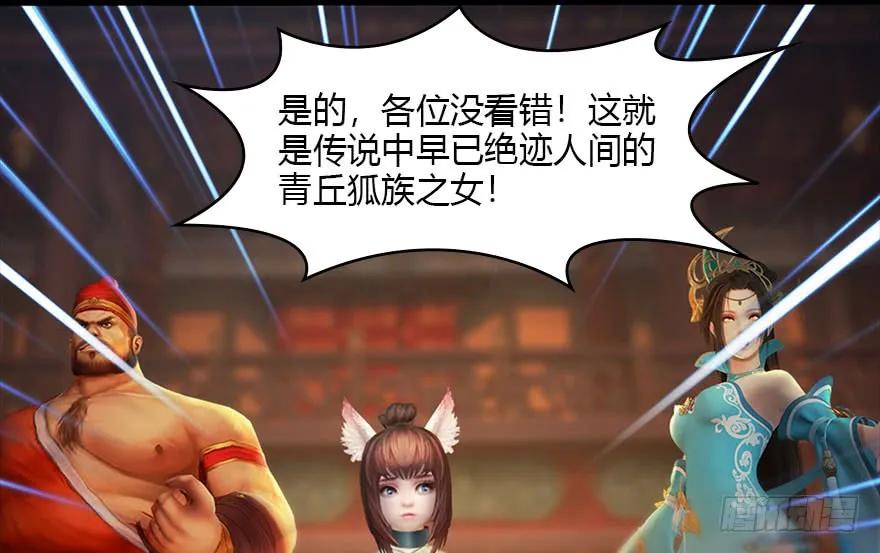 堕玄师漫画,120 拍卖狐女2图