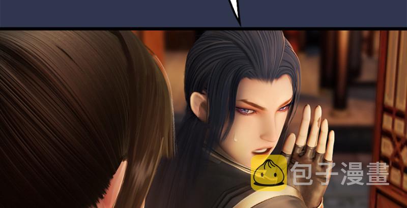 堕玄师漫画,第197话：喝醉的非浅2图