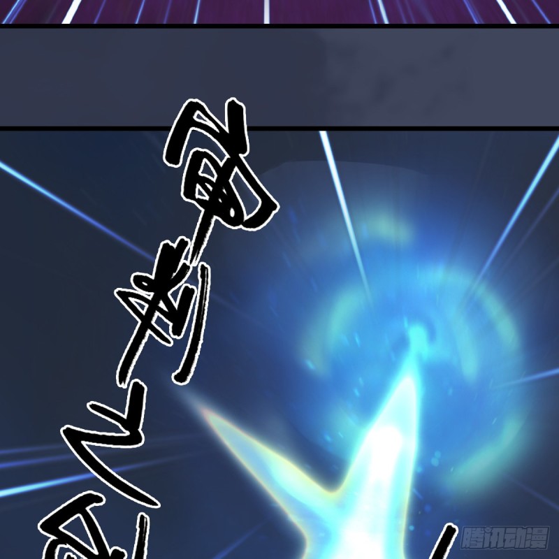 堕玄师漫画,第390话：出来吧，路哥们2图