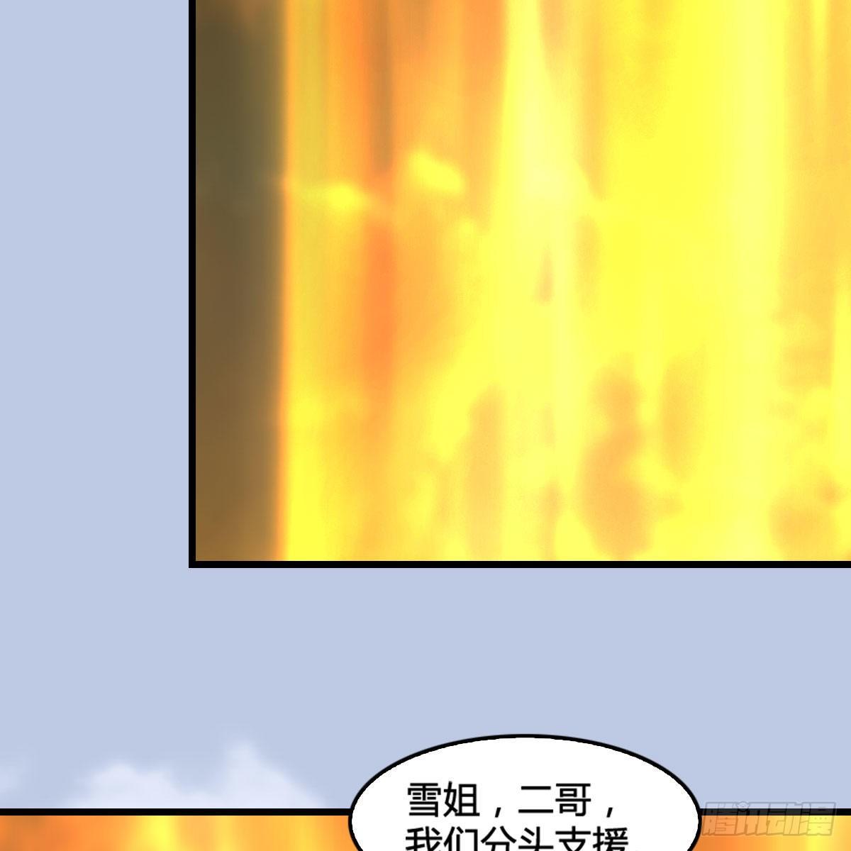 堕玄师漫画,第574话：黑化？2图