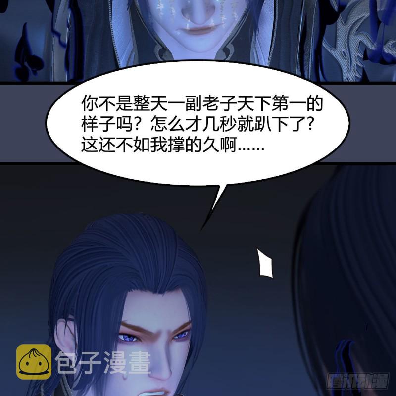 堕玄师漫画,第379话：险死还生1图