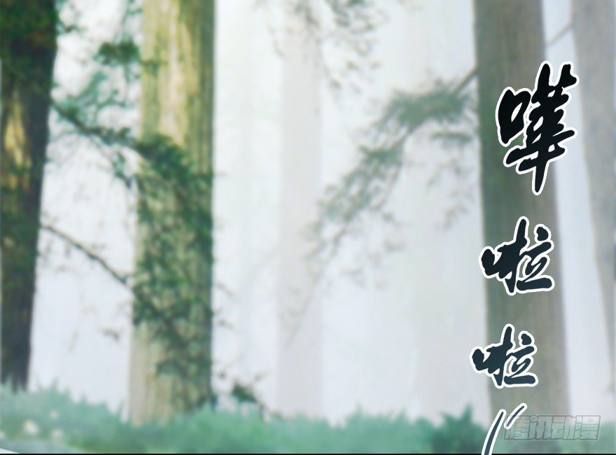 堕玄师漫画,020.淫贼，纳命来！1图