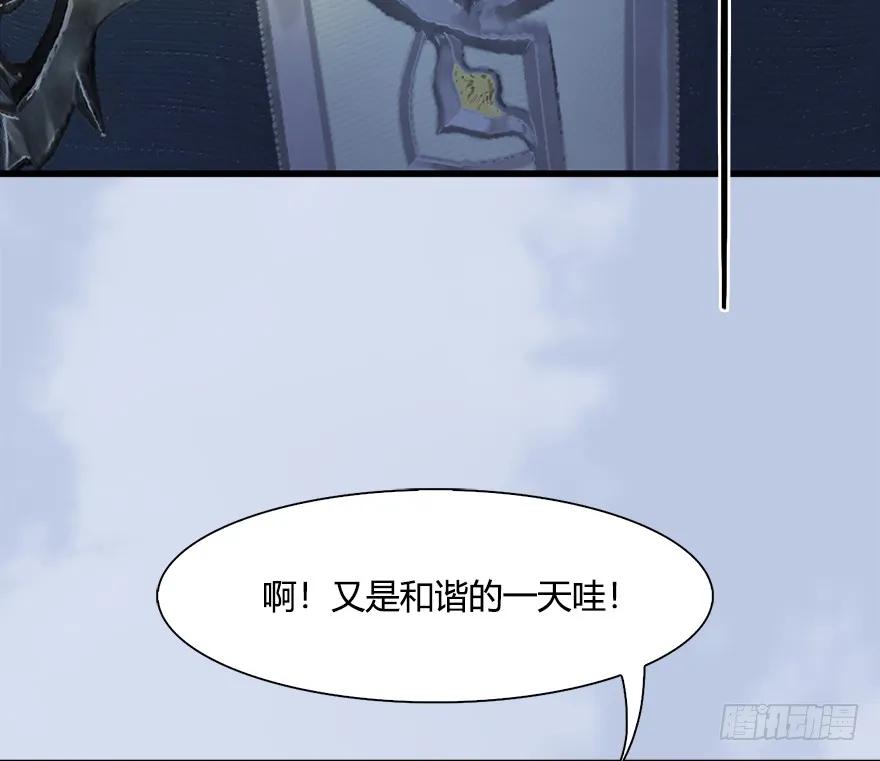 堕玄师漫画,055 又……又突破了？！2图