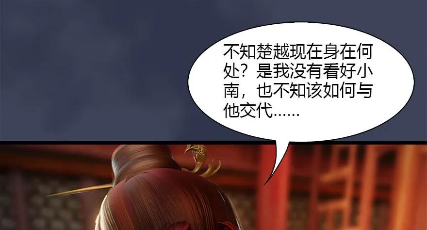 堕玄师漫画,119 再遇面具男2图