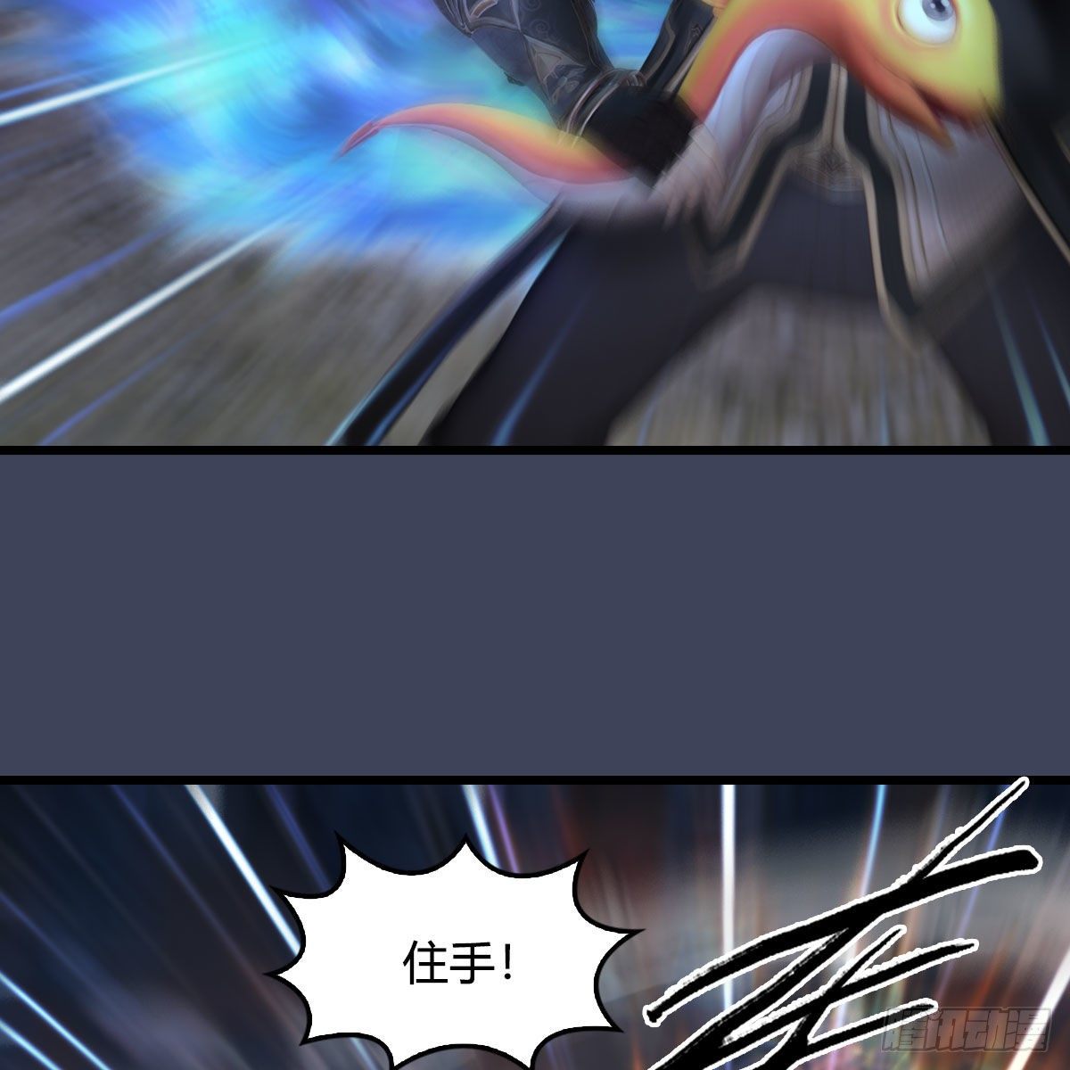 堕玄师漫画,第528话：毛线二次进化2图
