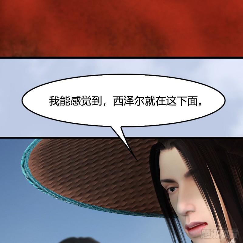 堕玄师漫画,第439话：你能有几条命？2图