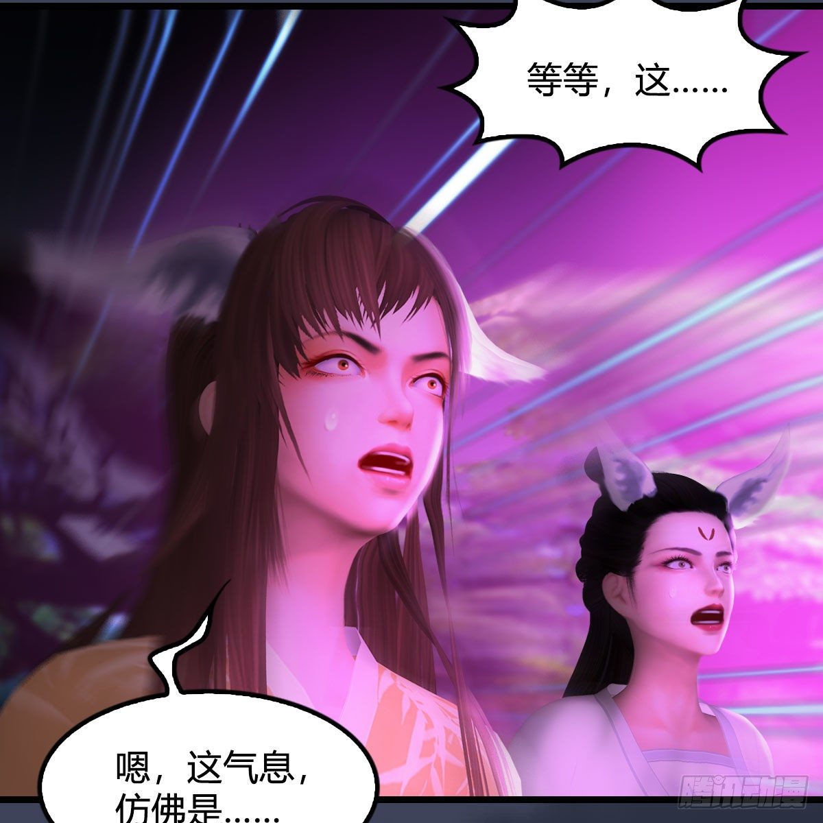 堕玄师漫画,第524话：争夺十二兽神像1图