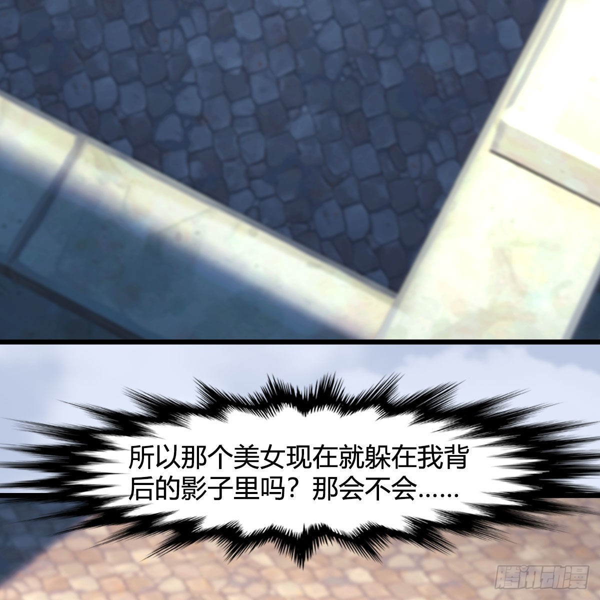 堕玄师漫画,第638话：圣子弥赛亚2图