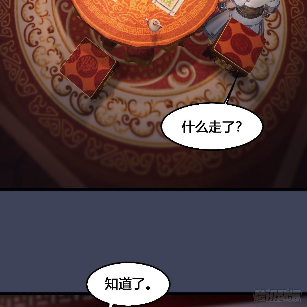 堕玄师漫画,第523话：如何解封1图