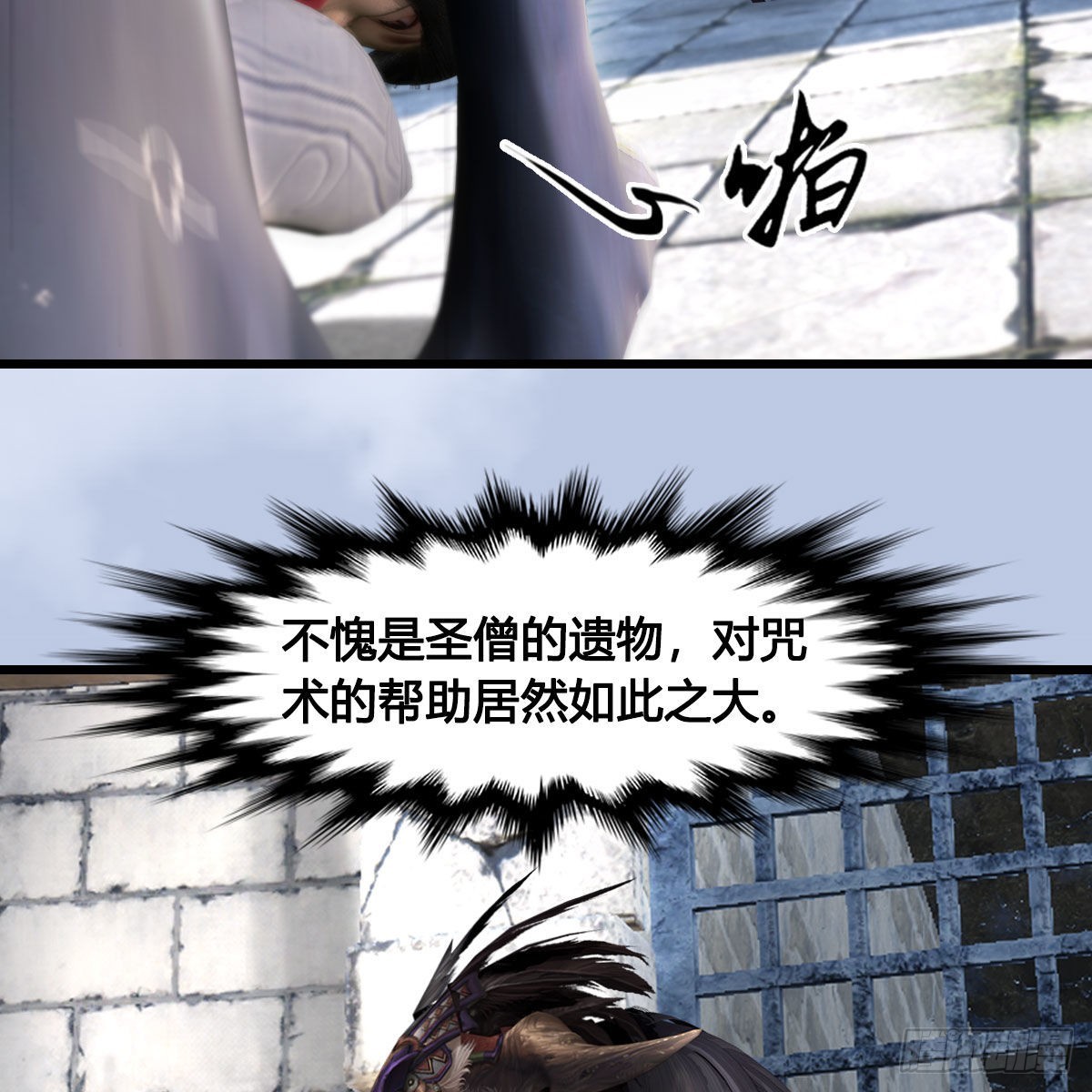 堕玄师漫画,第630话：决斗1图