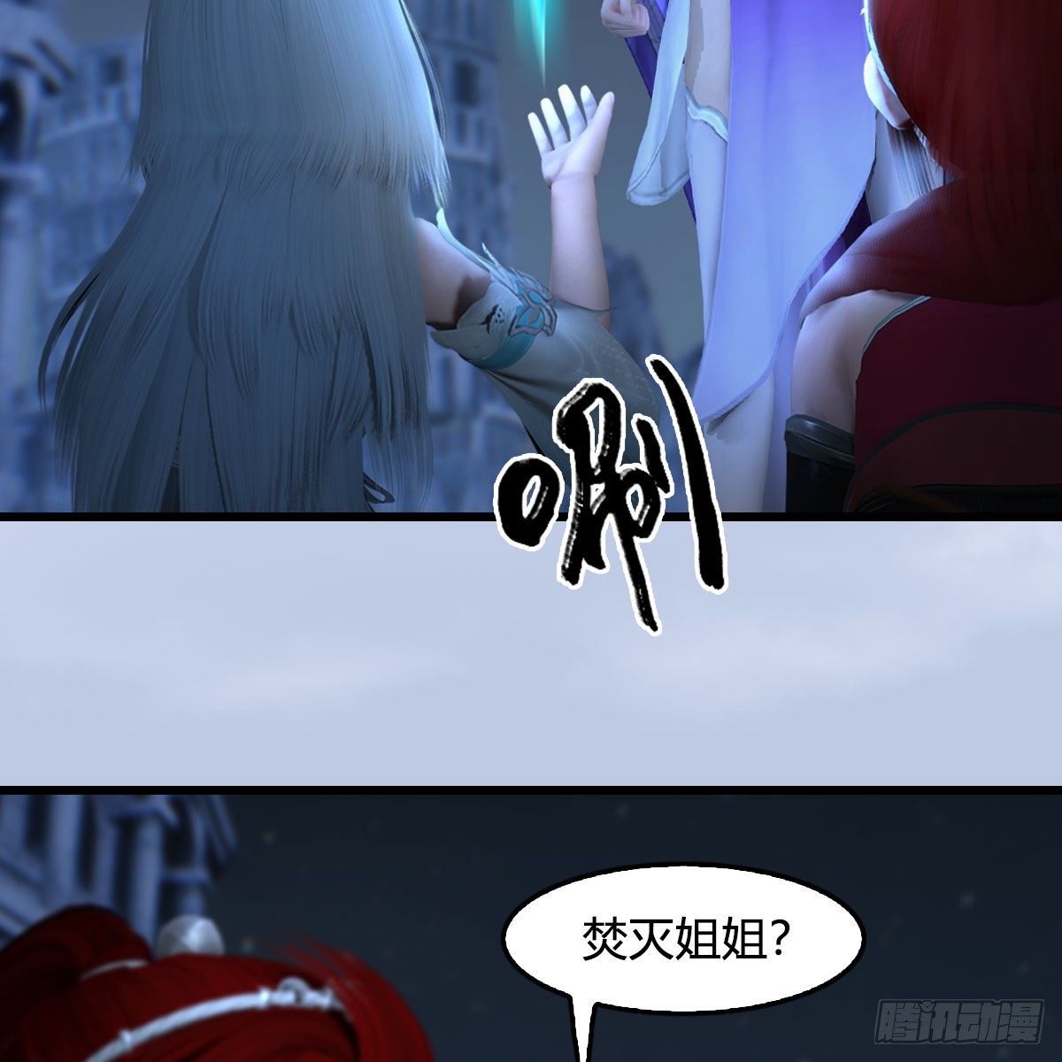 堕玄师漫画,第537话：认主2图
