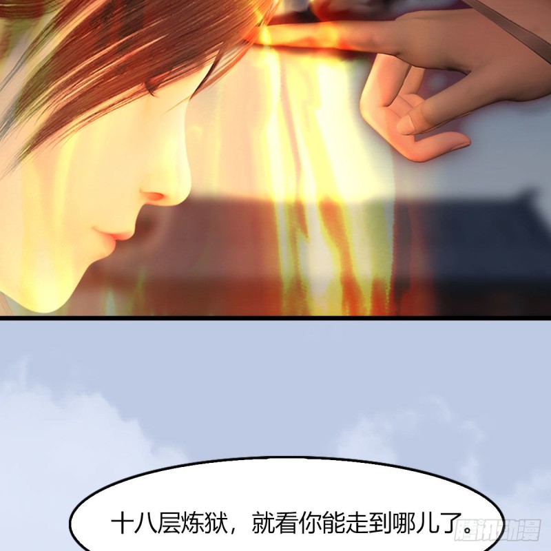堕玄师漫画,第459话：正义背刺了解下2图