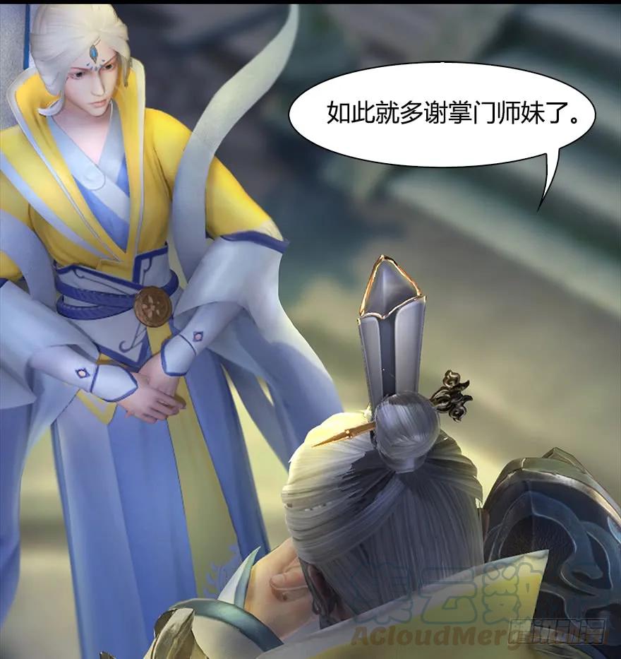 堕玄师漫画,054 云宗权谋1图