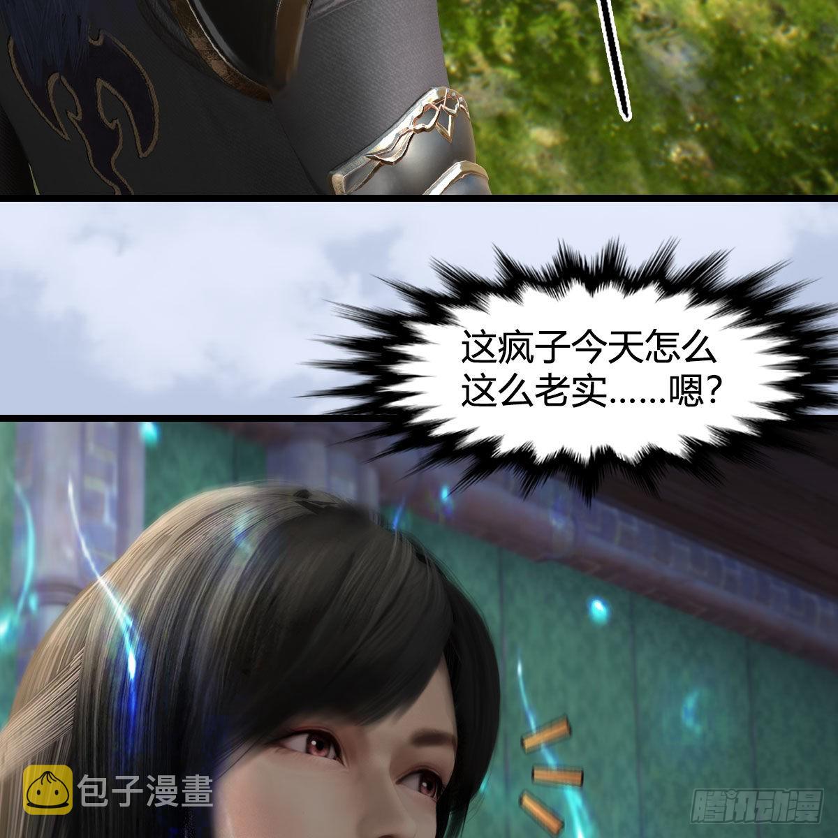 堕玄师16集完整版免费看漫画,第635话：叫我凌无涯1图