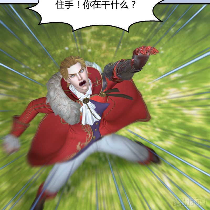 堕玄师漫画,第446话：上古魔物2图