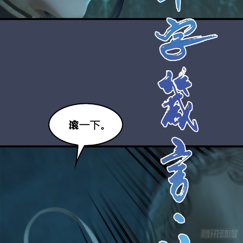 堕玄师漫画,第314话：不要小看我1图