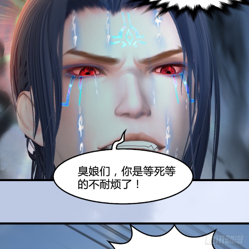 堕玄师漫画,第441话：未来大妹夫1图