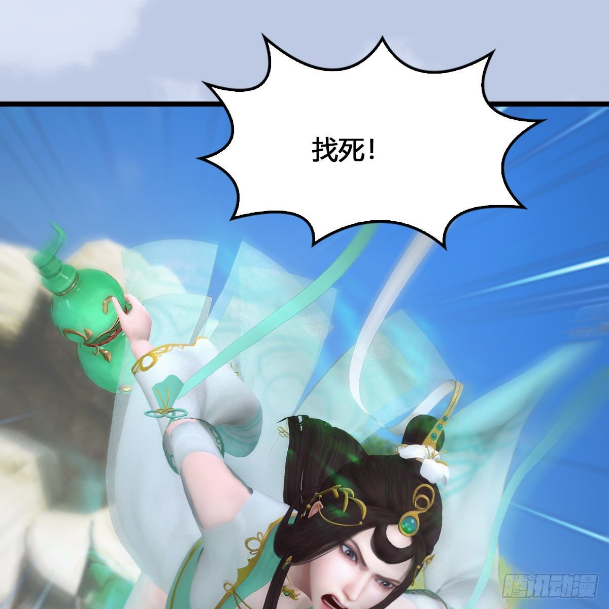 堕玄师漫画,第540话：闭小月被掳走2图