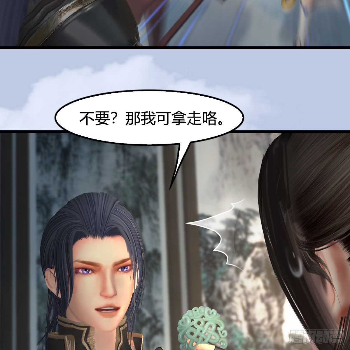堕玄师漫画,第544话：东荒妖皇1图