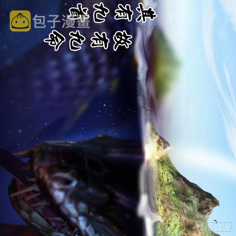 堕玄师漫画,第271话：七星玄兽2图