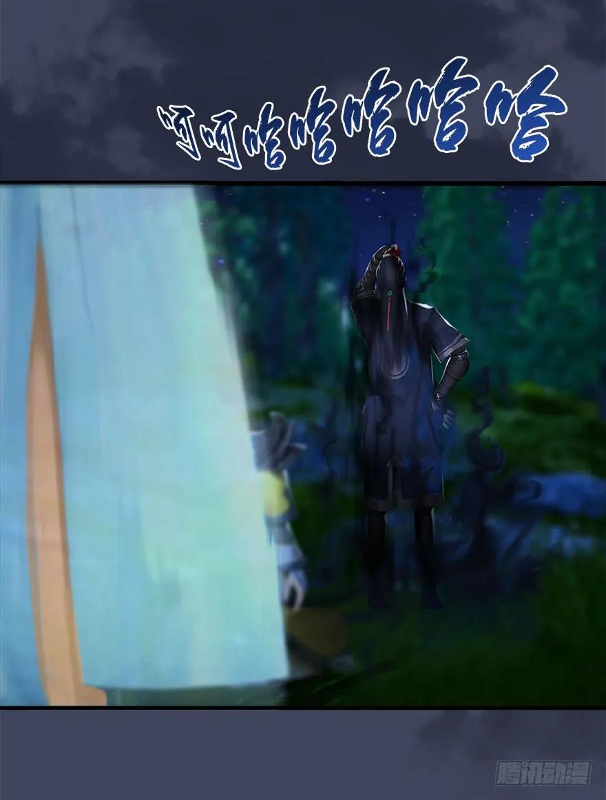 堕玄师漫画,074 秒杀虚清子1图