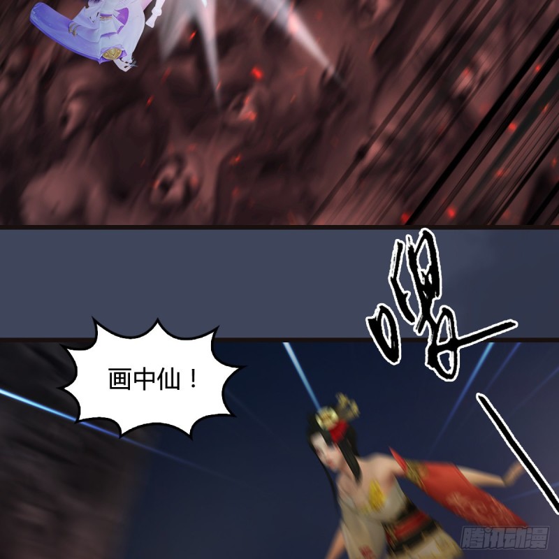 堕玄师漫画,第369话：原来是鬼族2图