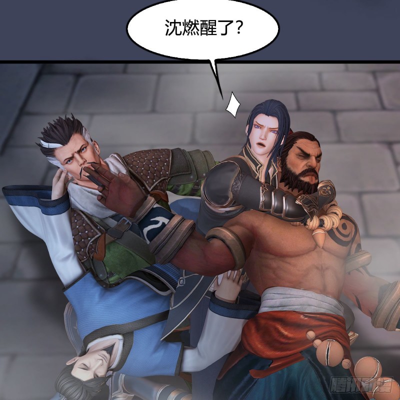 堕玄师漫画,第350话：沈燃醒了2图