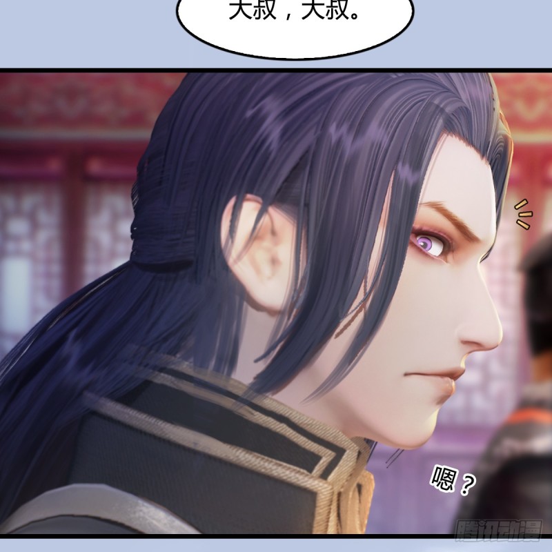 堕玄师漫画,第277话：珩月宫收徒？2图
