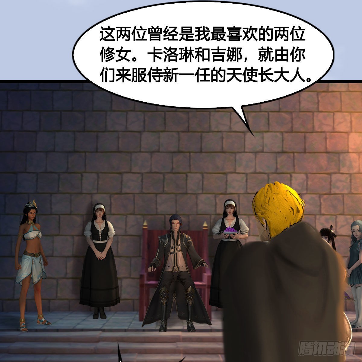 堕玄师漫画,第649话：建立信仰2图