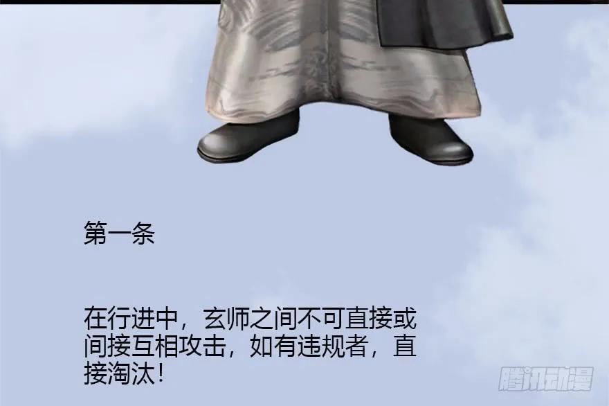 堕玄师漫画,088 ‘八仙’过海2图