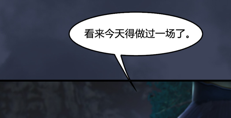 堕玄师漫画,第211话：傀儡反水2图