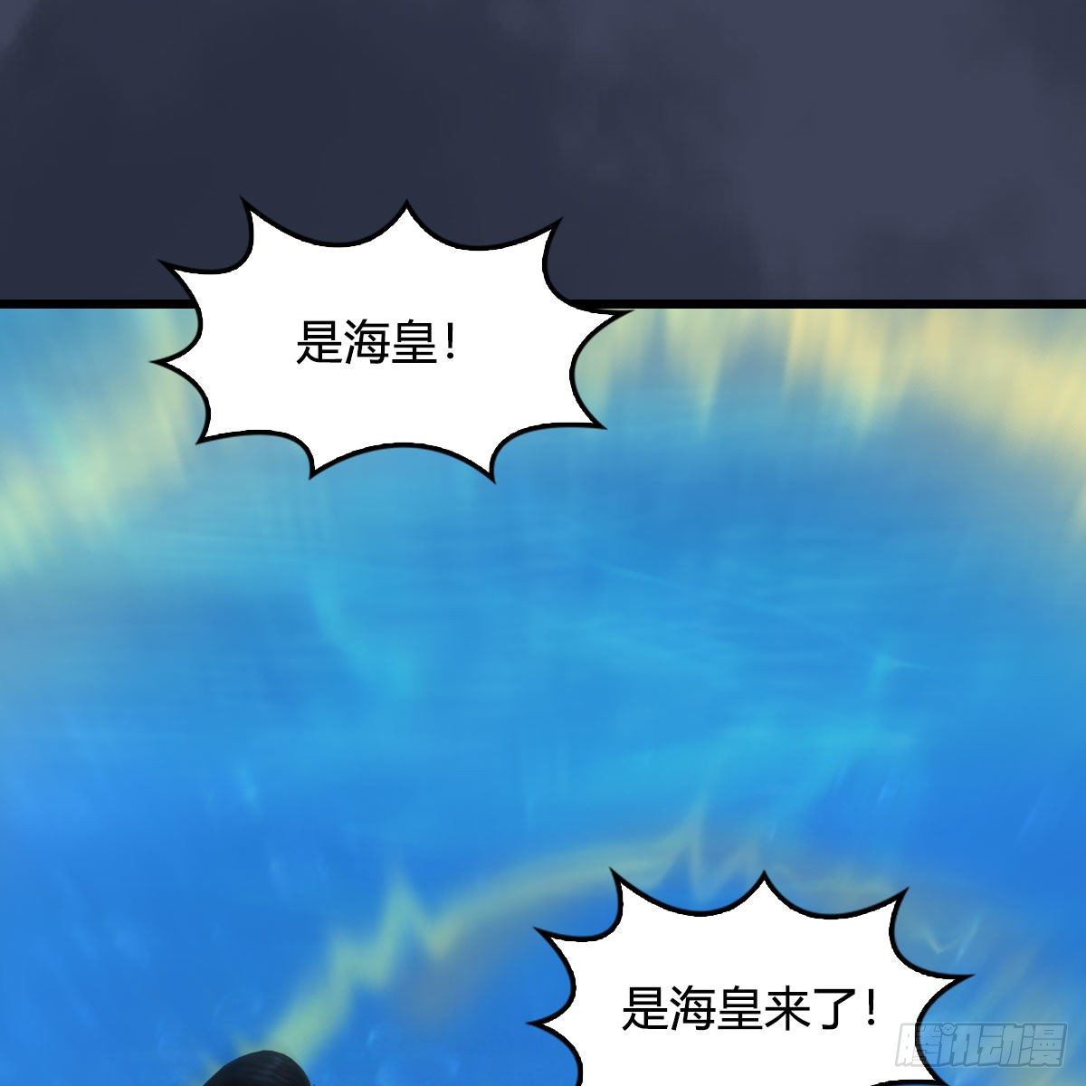 堕玄师漫画,第555话：海族之战2图
