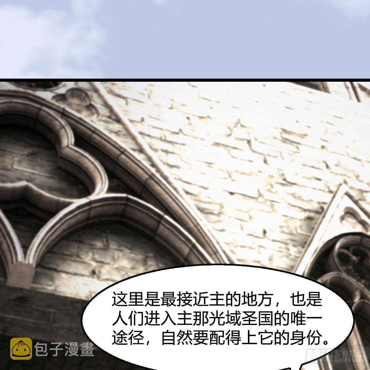 堕玄师漫画,第638话：圣子弥赛亚1图