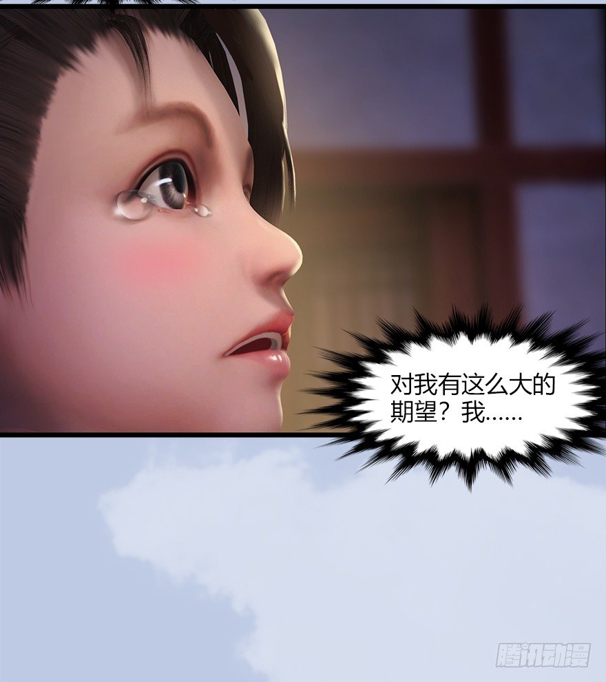 堕玄师漫画,044 猫耳？不存在的！1图