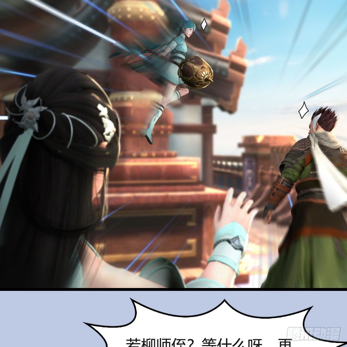 堕玄师漫画,第550话：被擒1图