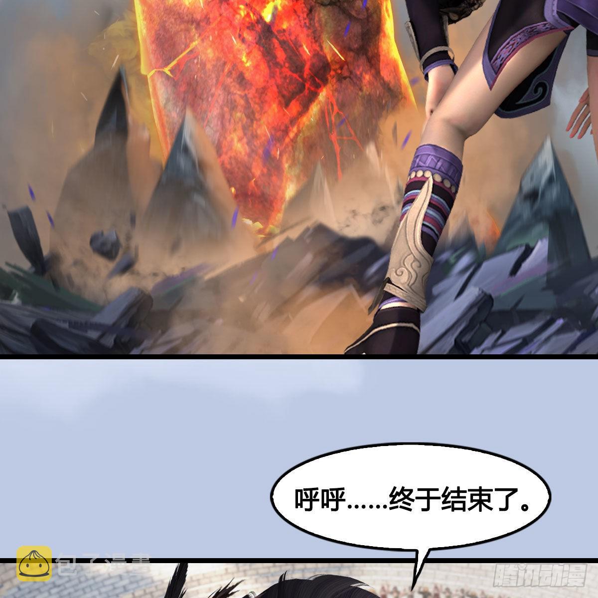 堕玄师漫画,第632话：大帝模式1图