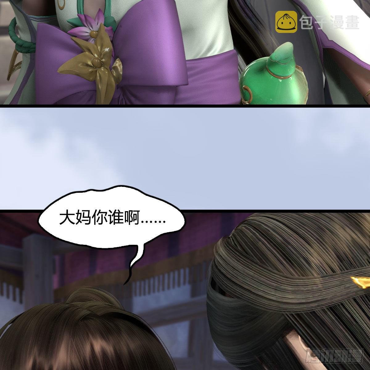 堕玄师漫画,第626话：再相遇2图