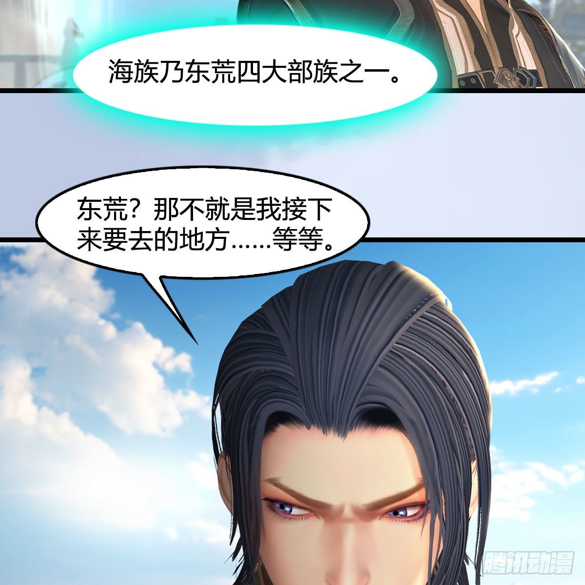 堕玄师漫画,第544话：东荒妖皇2图