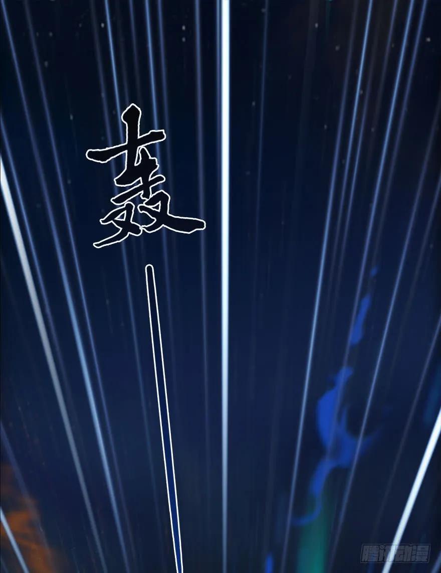 堕玄师漫画,071 毛线护主2图