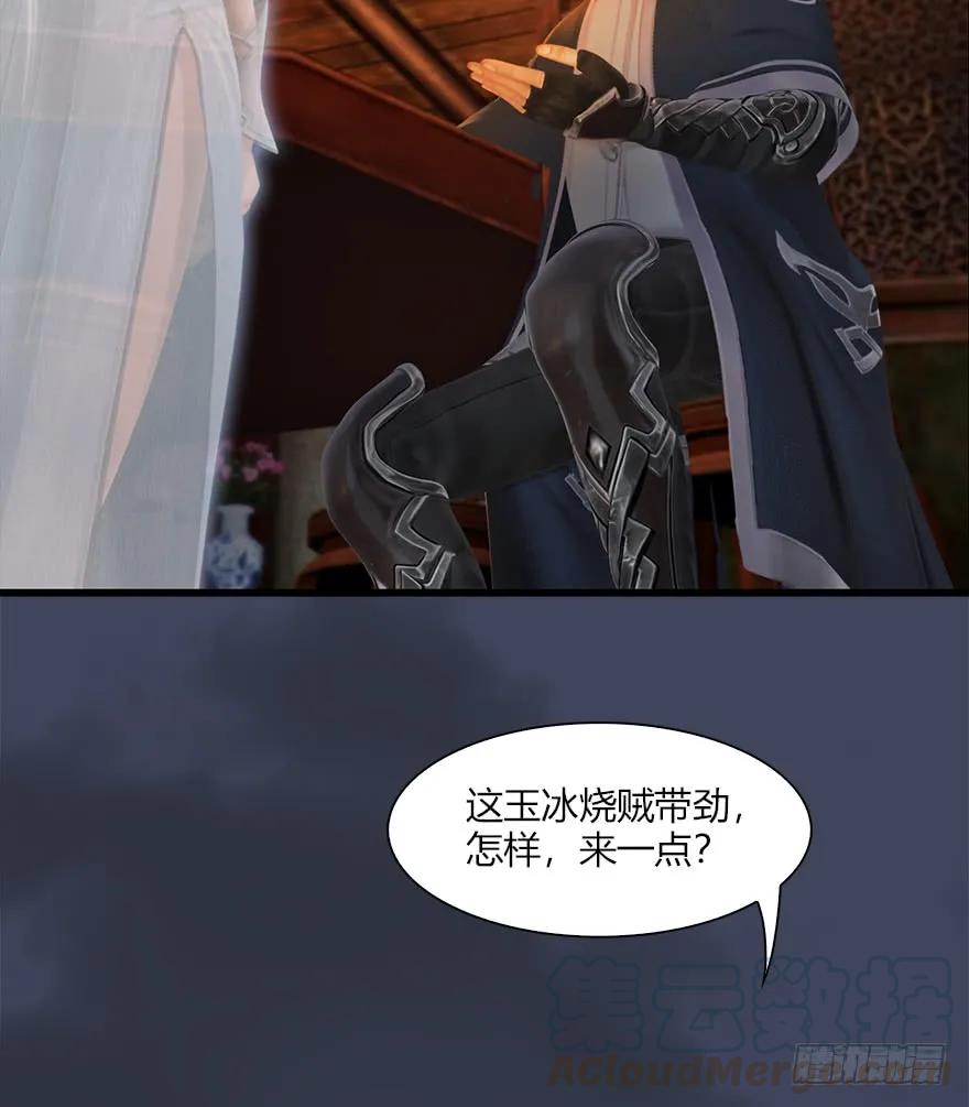 堕玄师漫画,060 三圣的目的1图