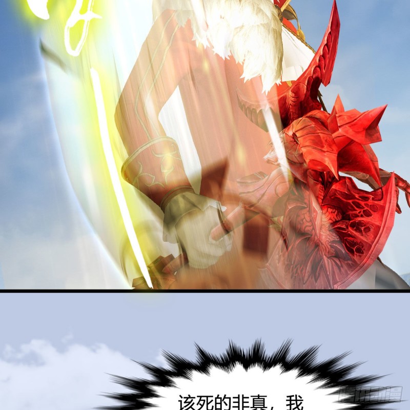 堕玄师漫画,第444话：路修远之死？2图
