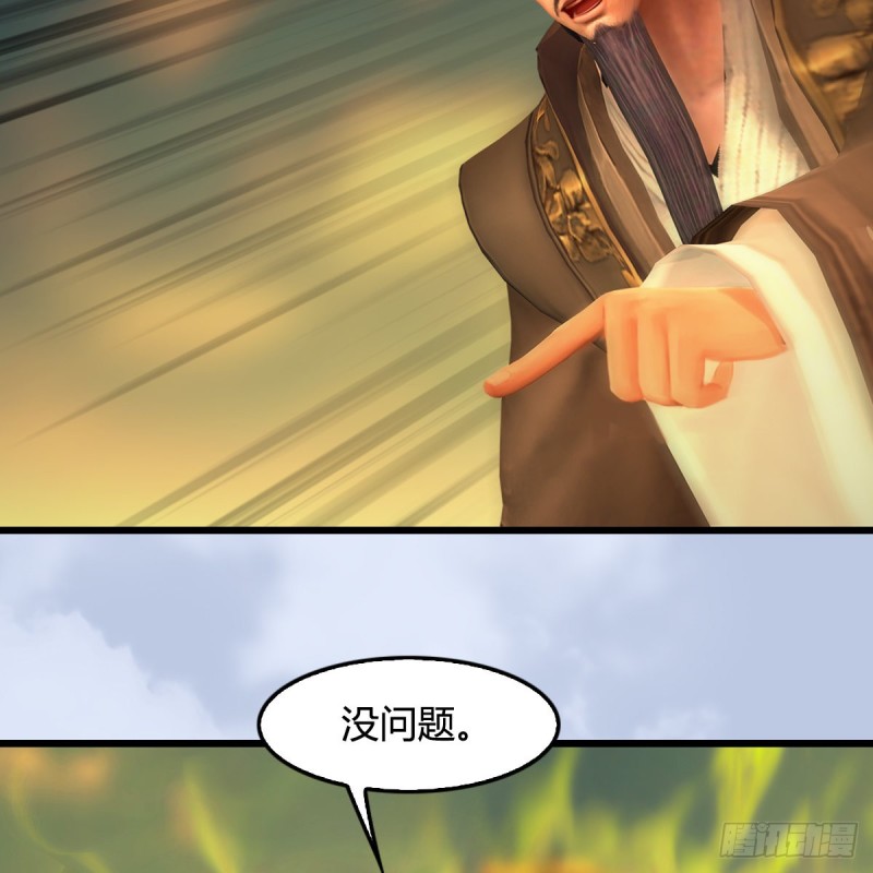 堕玄师漫画,第337话：楚越之死？2图