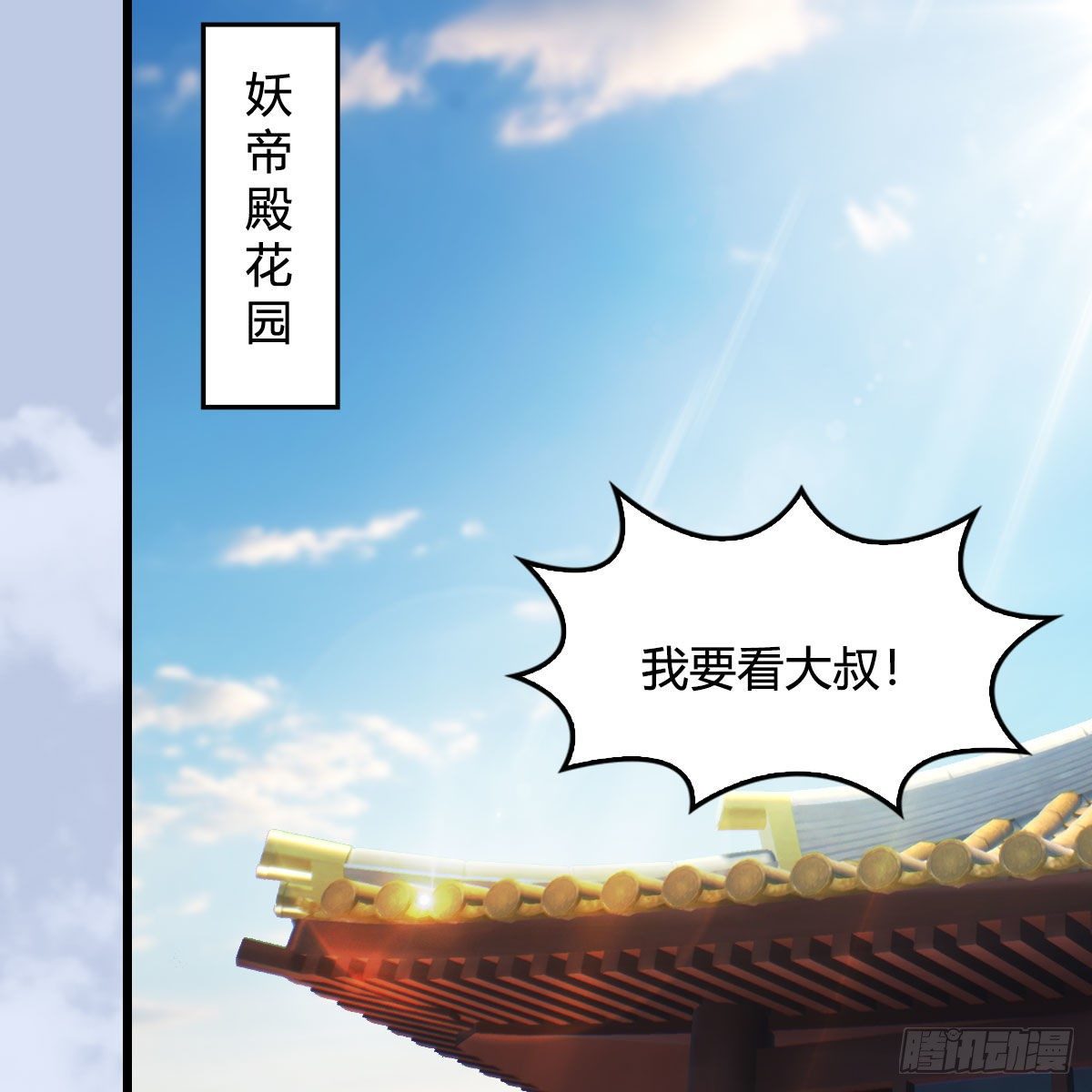 堕玄师漫画,第572话：小南堕化？2图