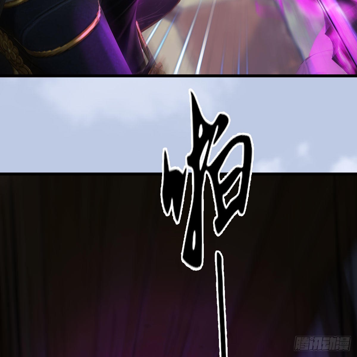 堕玄师16集完整版免费看漫画,第627话：非真，是你吗？1图