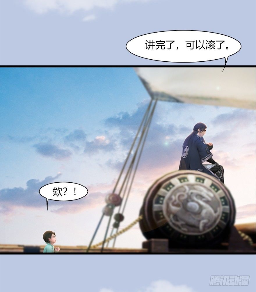 堕玄师漫画,043 猫儿爷炼丹法？1图