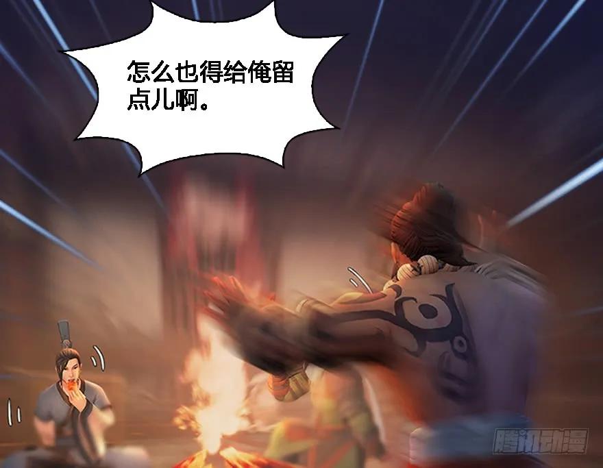 堕玄师漫画,125 楚越身份暴露？2图