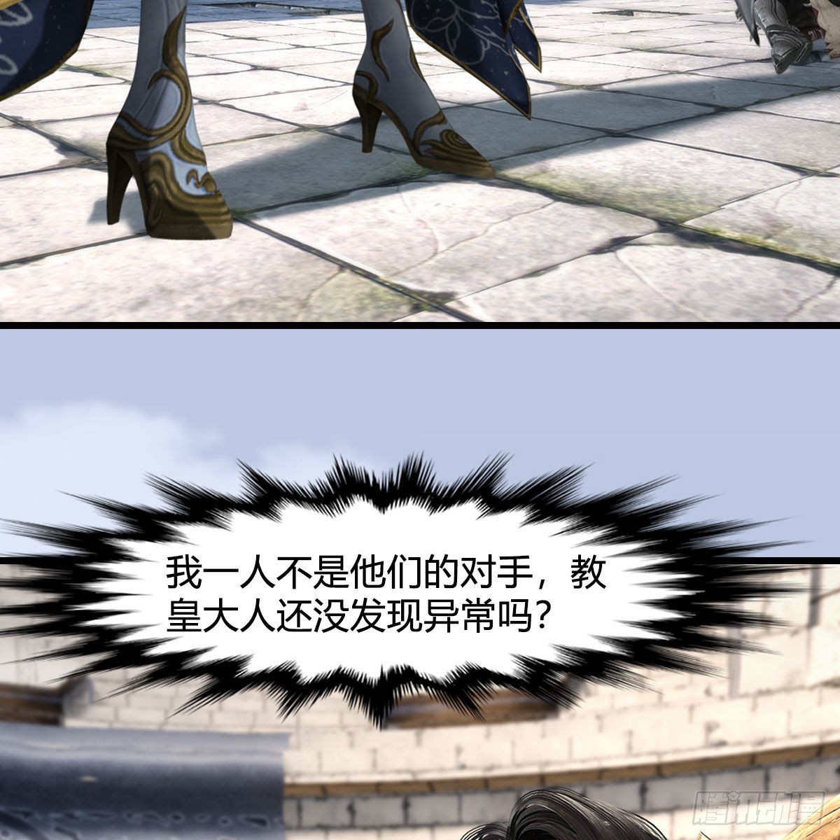堕玄师漫画,第633话：咒噬虫皇1图