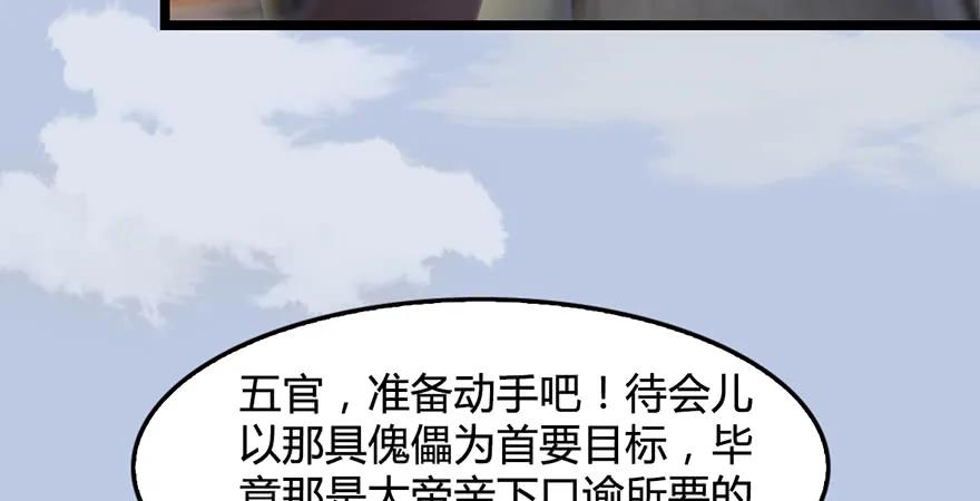 堕玄师漫画,第172话：大战一触即发1图
