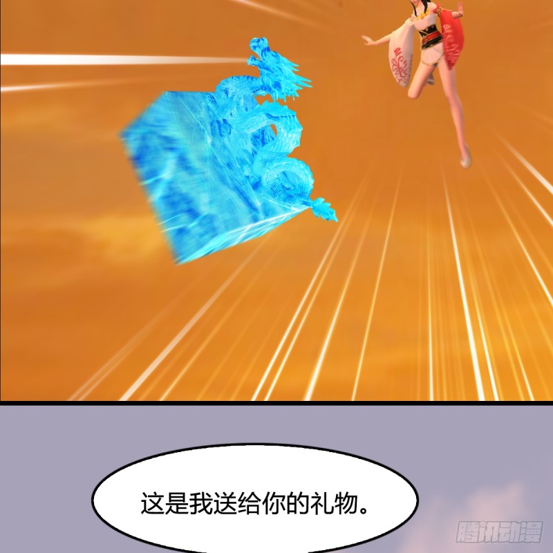 堕玄师漫画,第253话：楚越VS画中仙21图